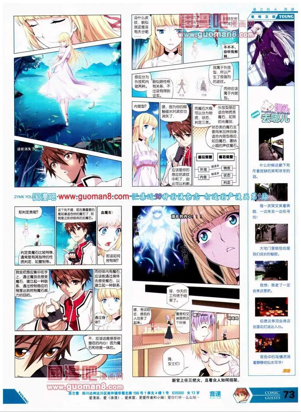 第297期 全本