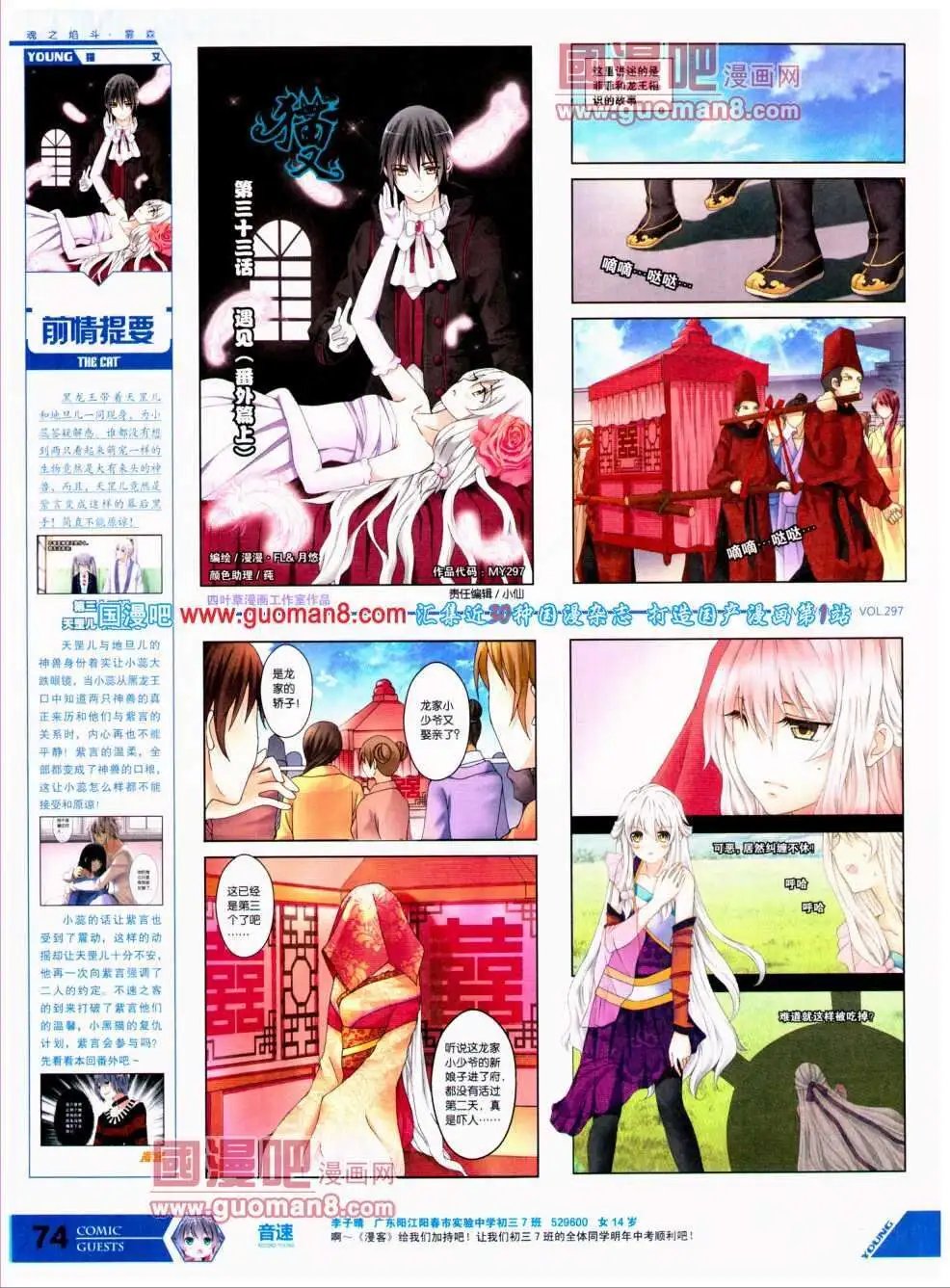 第297期 全本