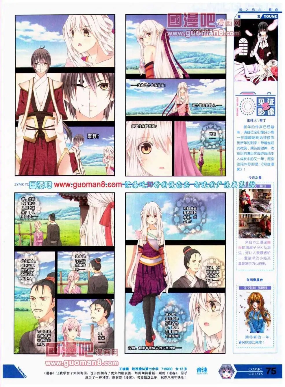 第297期 全本