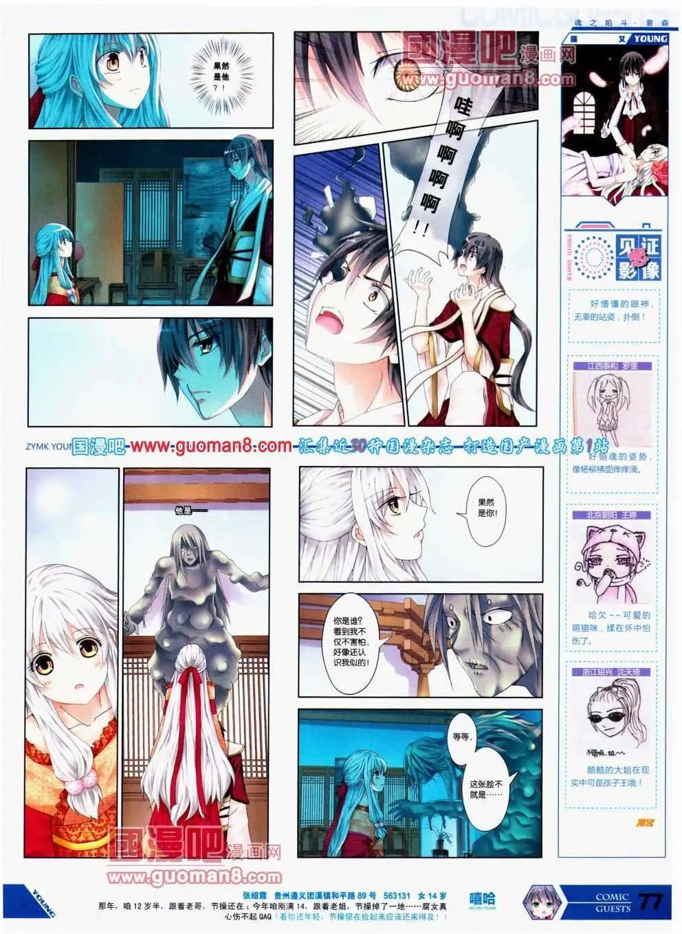 第297期 全本