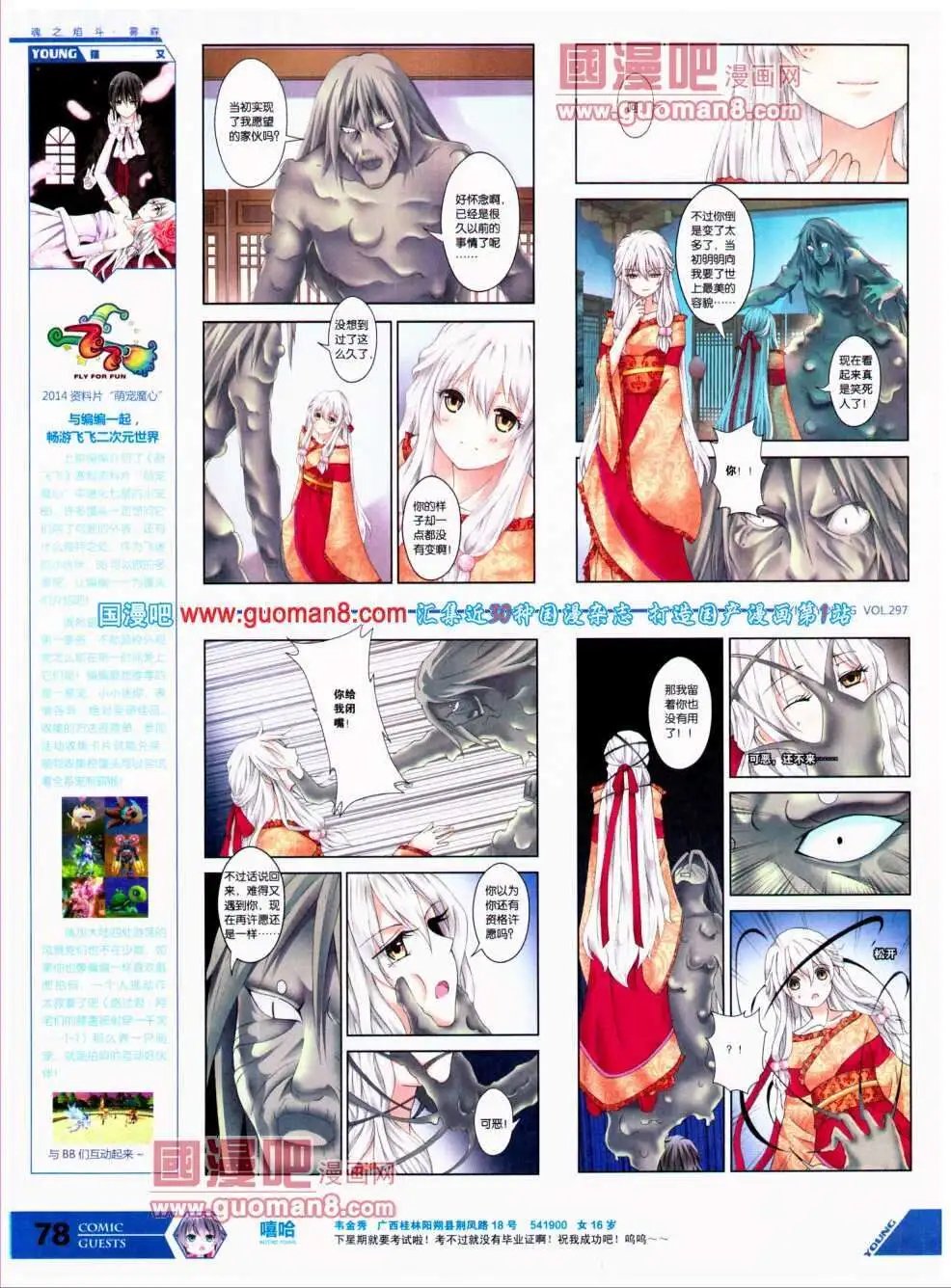 第297期 全本