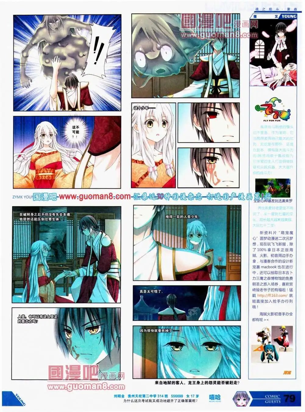 第297期 全本