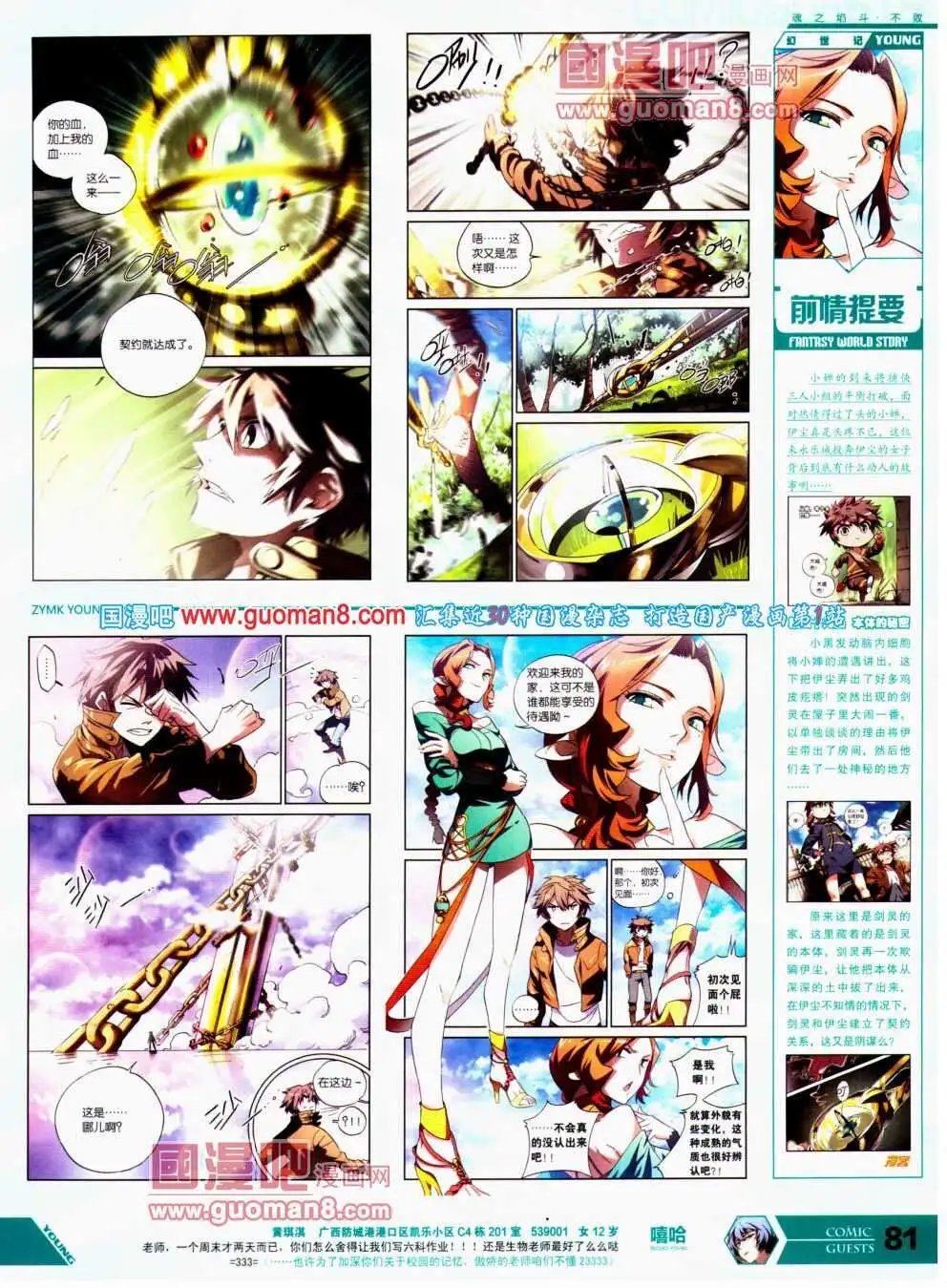 第297期 全本