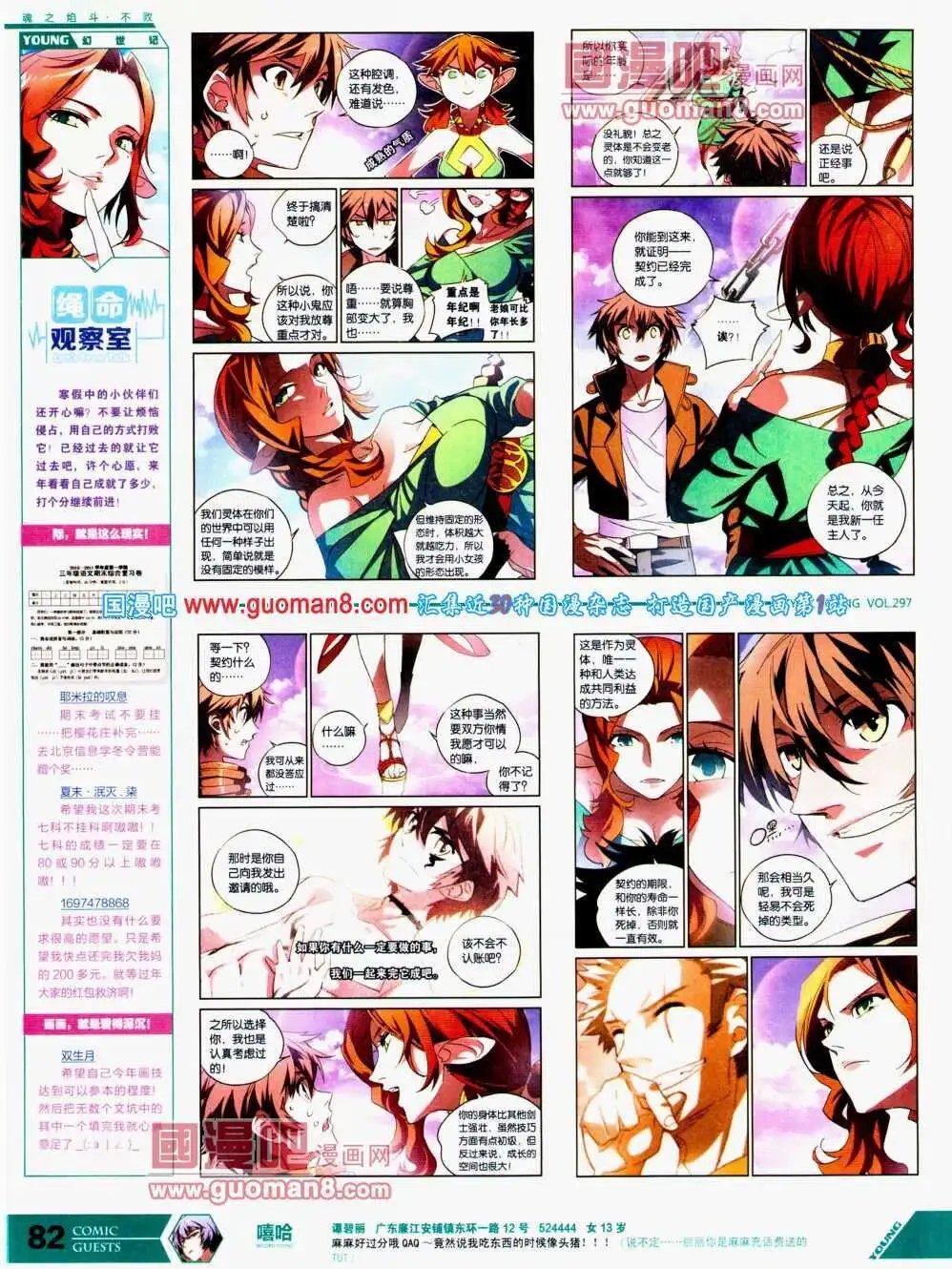 第297期 全本