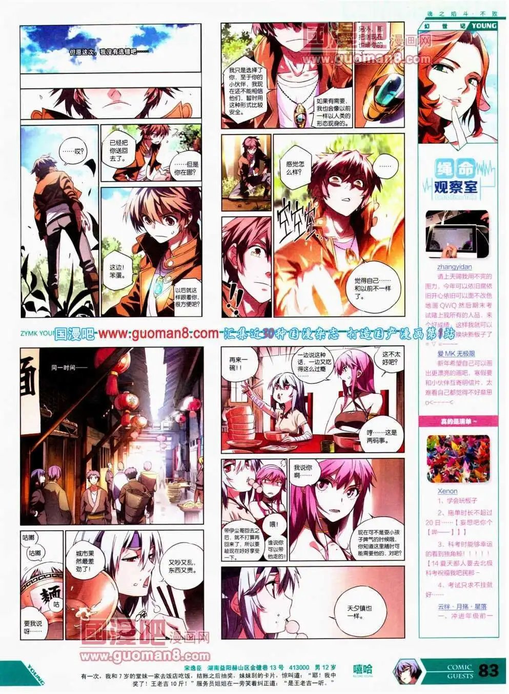 第297期 全本