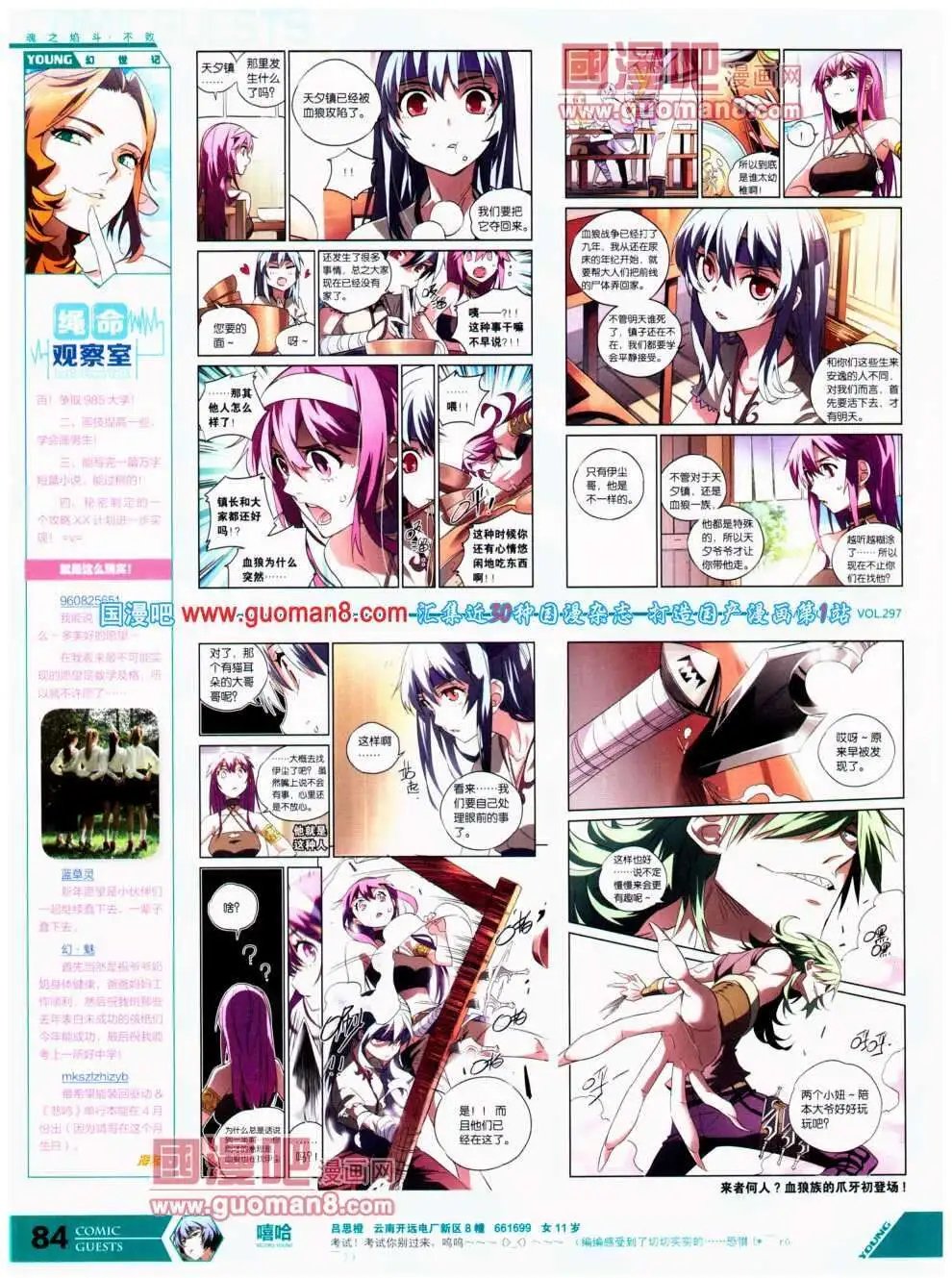第297期 全本