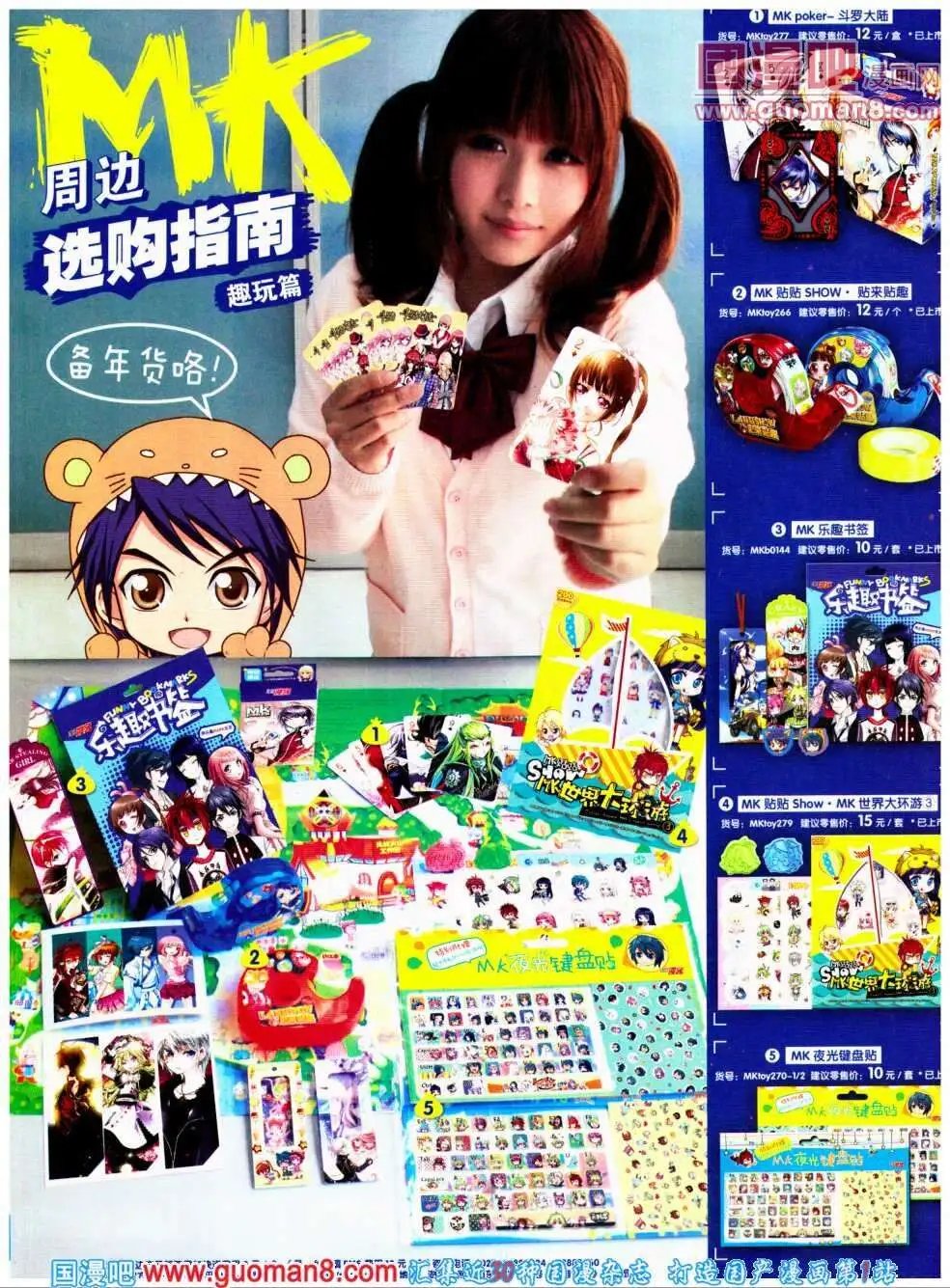 第297期 全本