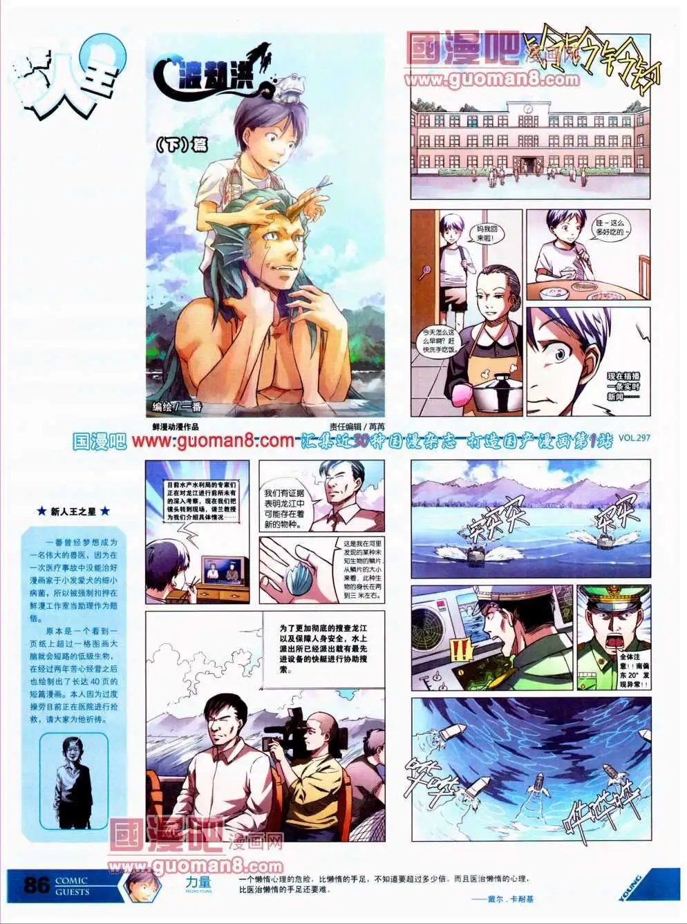 第297期 全本