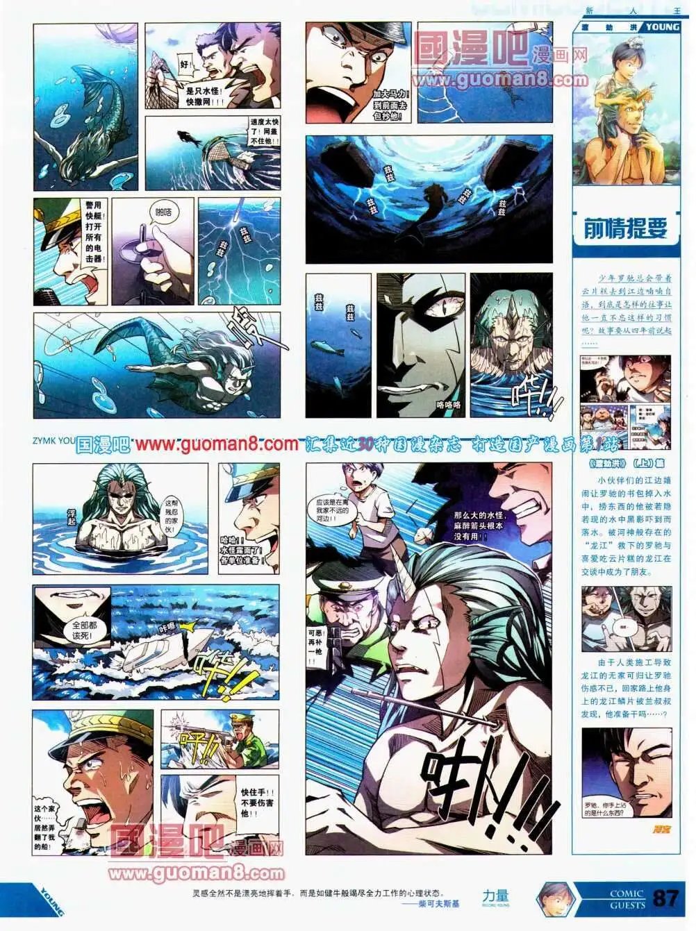 第297期 全本