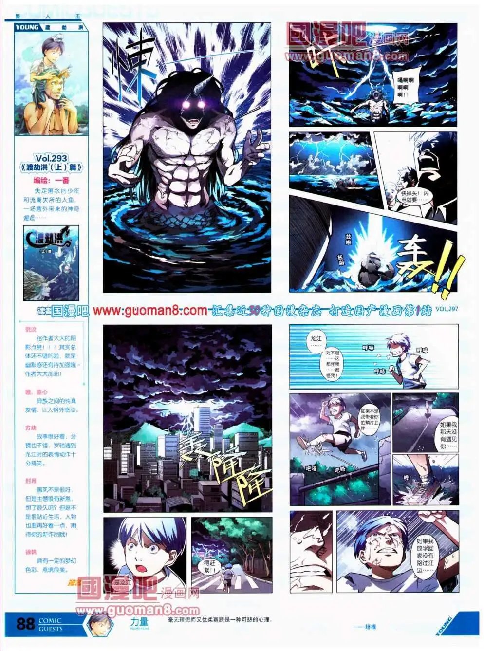 第297期 全本