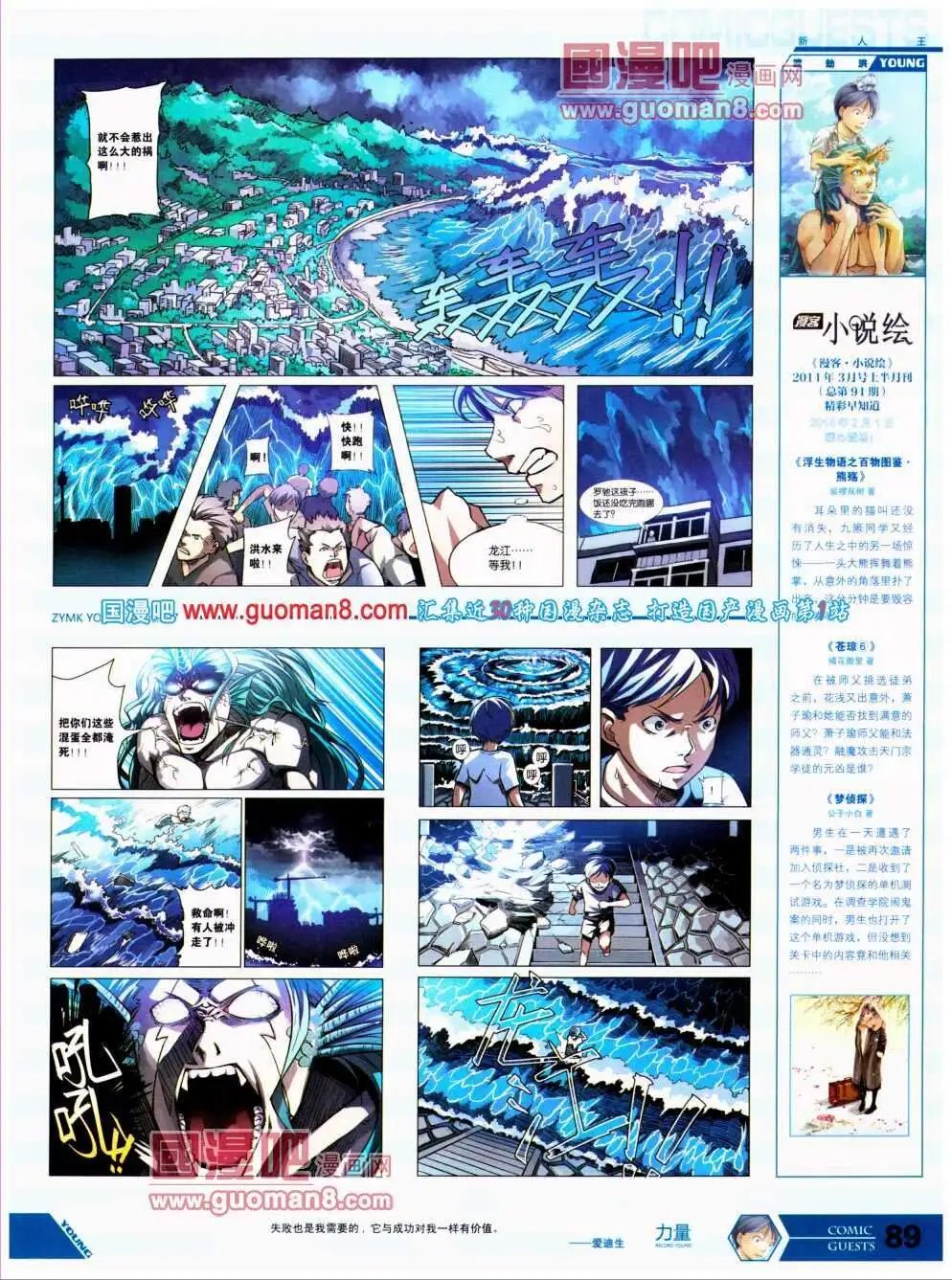 第297期 全本