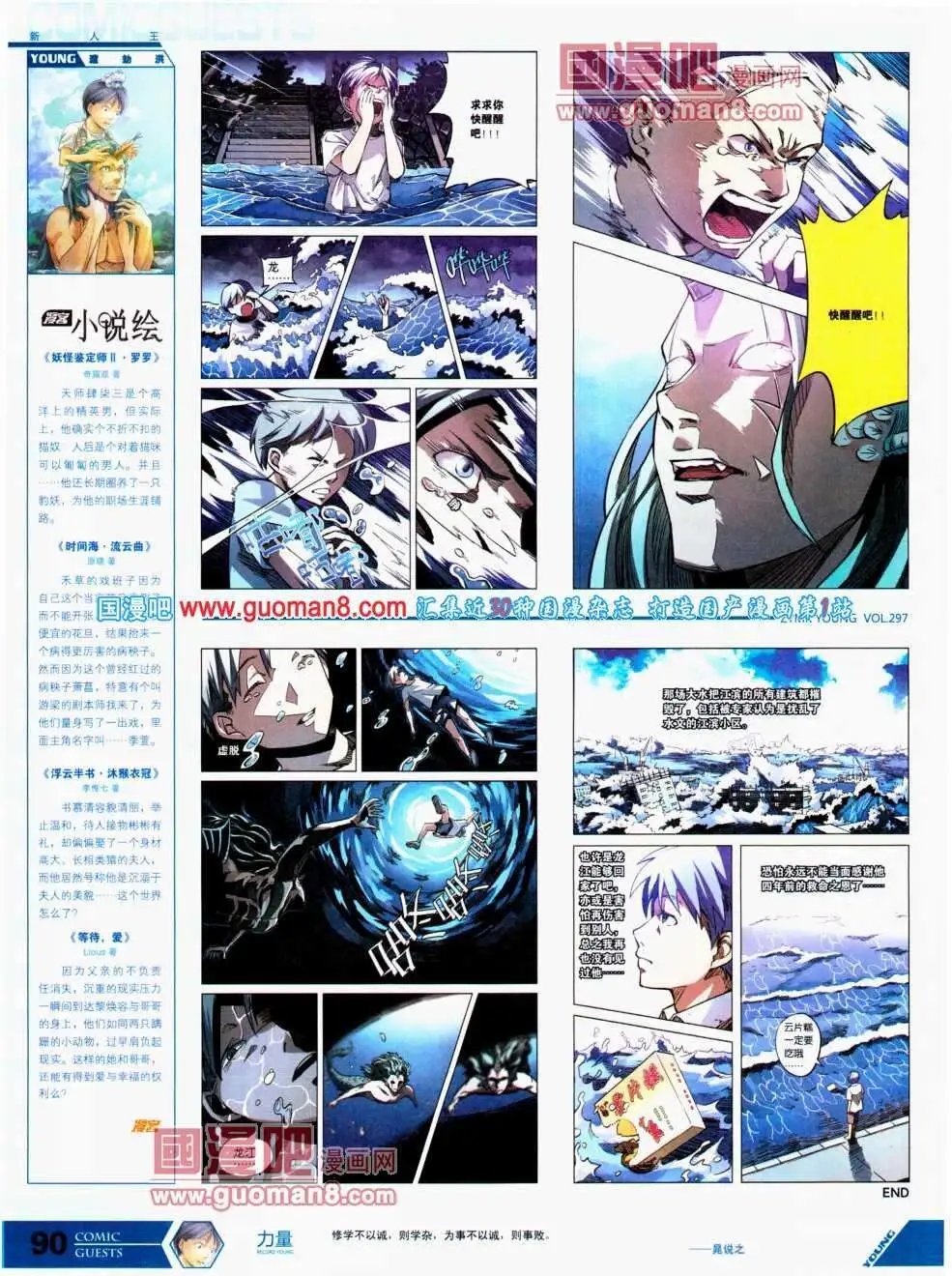 第297期 全本
