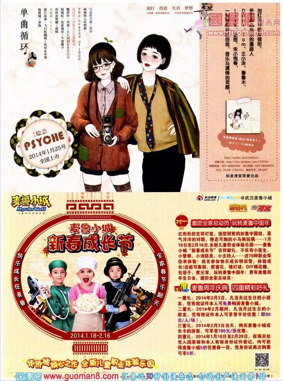 第297期 全本