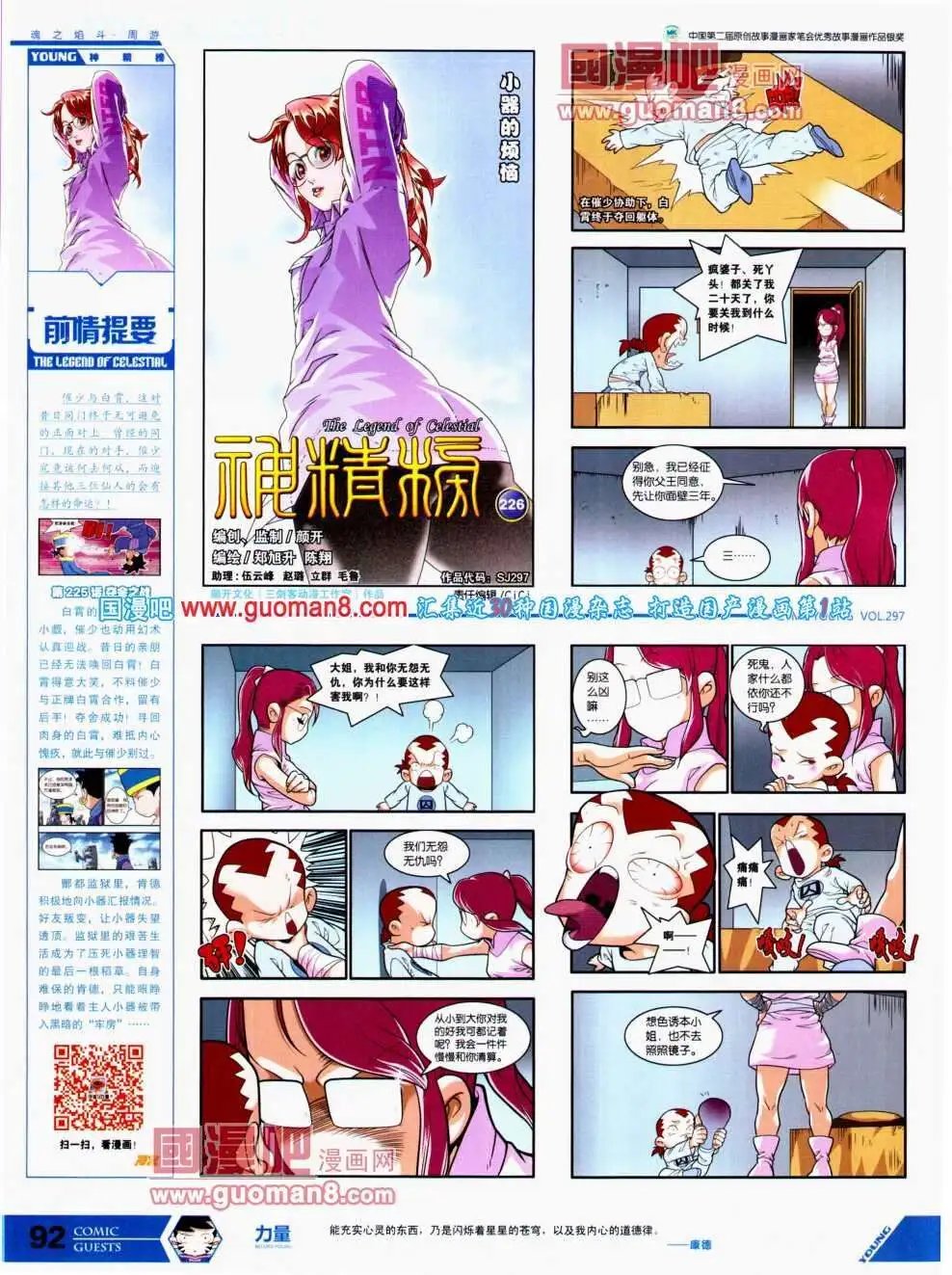 第297期 全本