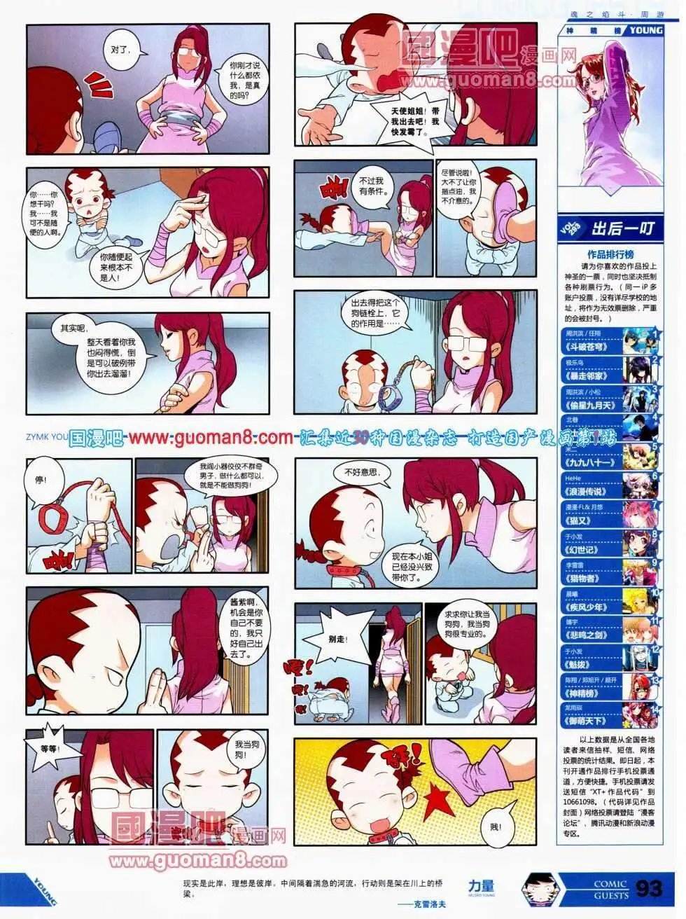 第297期 全本