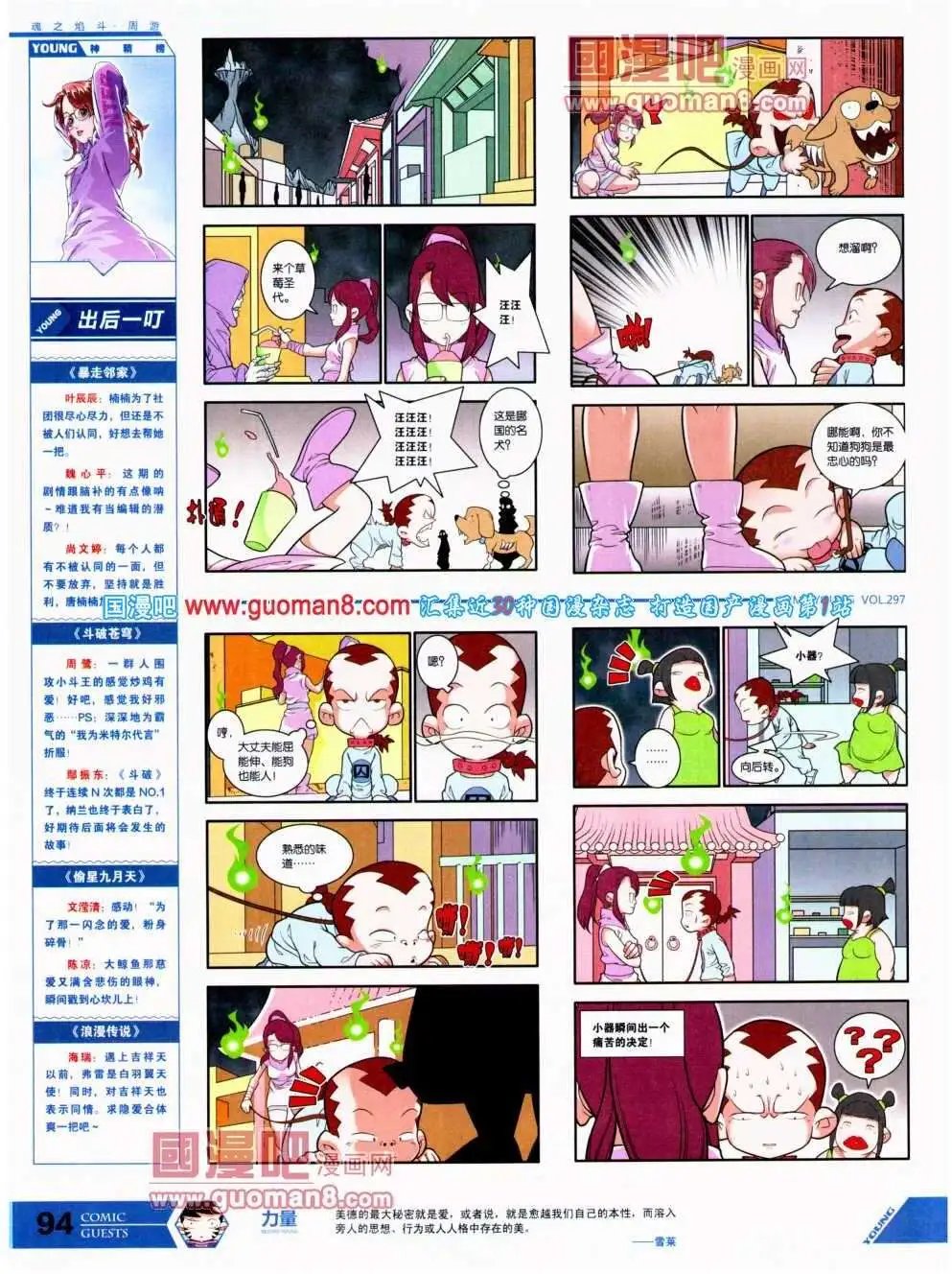 第297期 全本