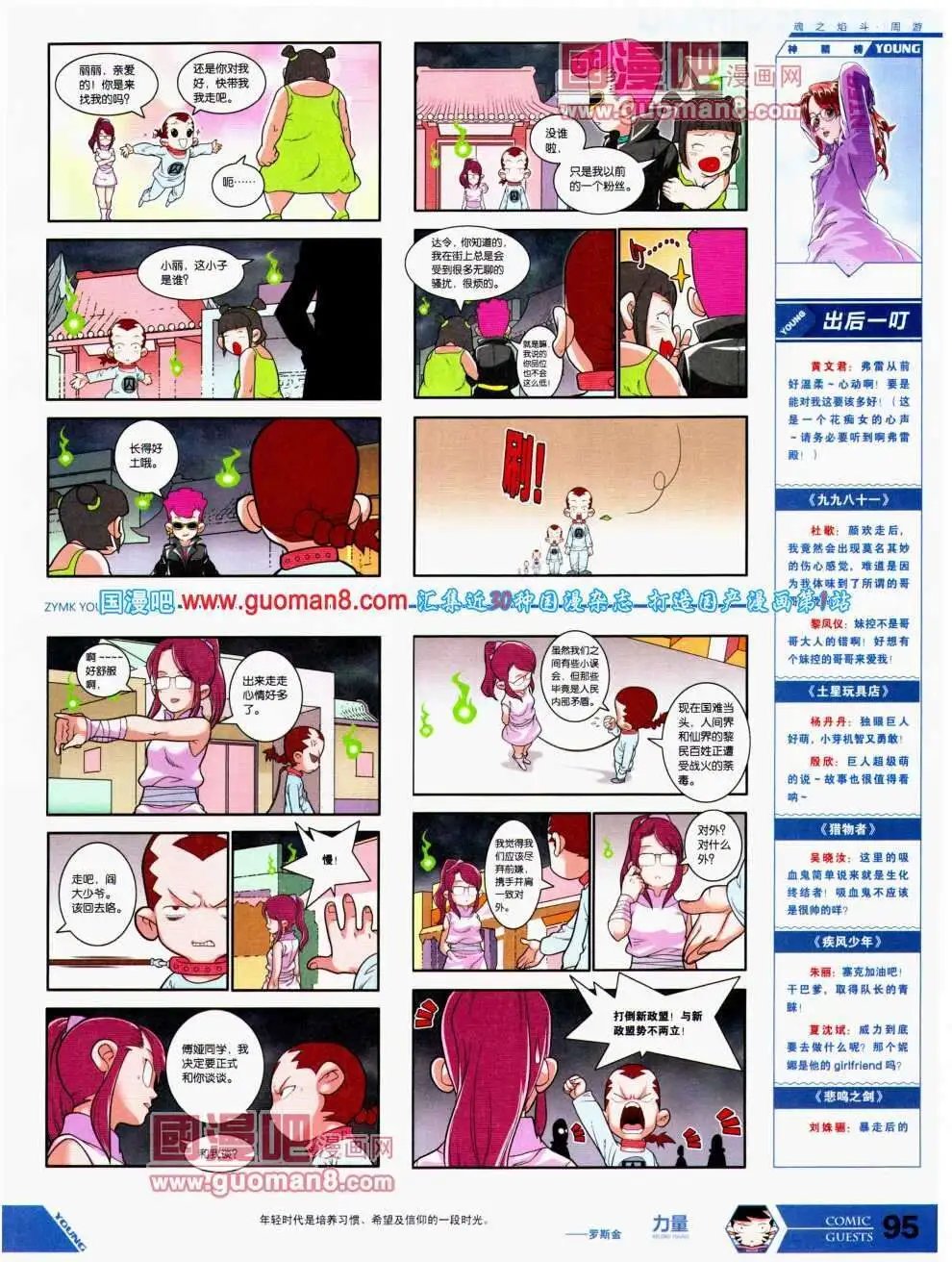 第297期 全本