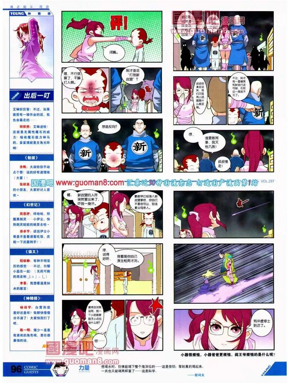 第297期 全本