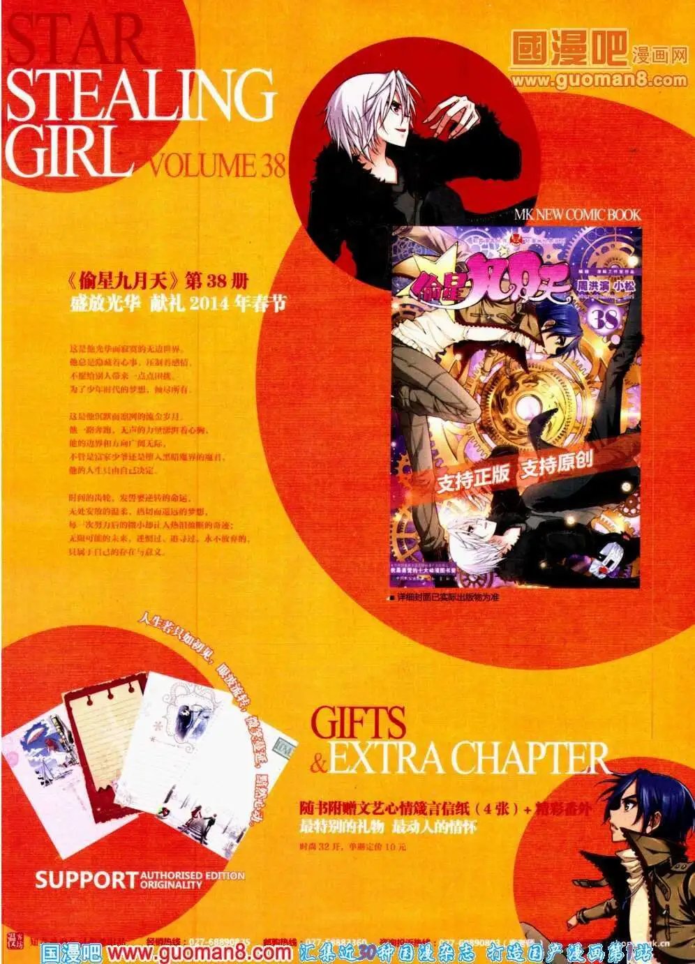 第298期 全本