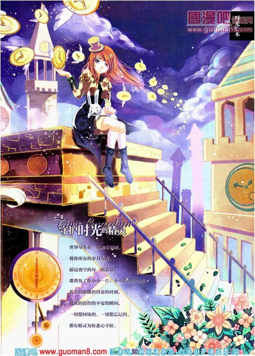 第298期 全本