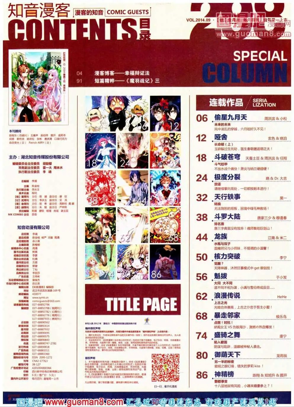 第298期 全本