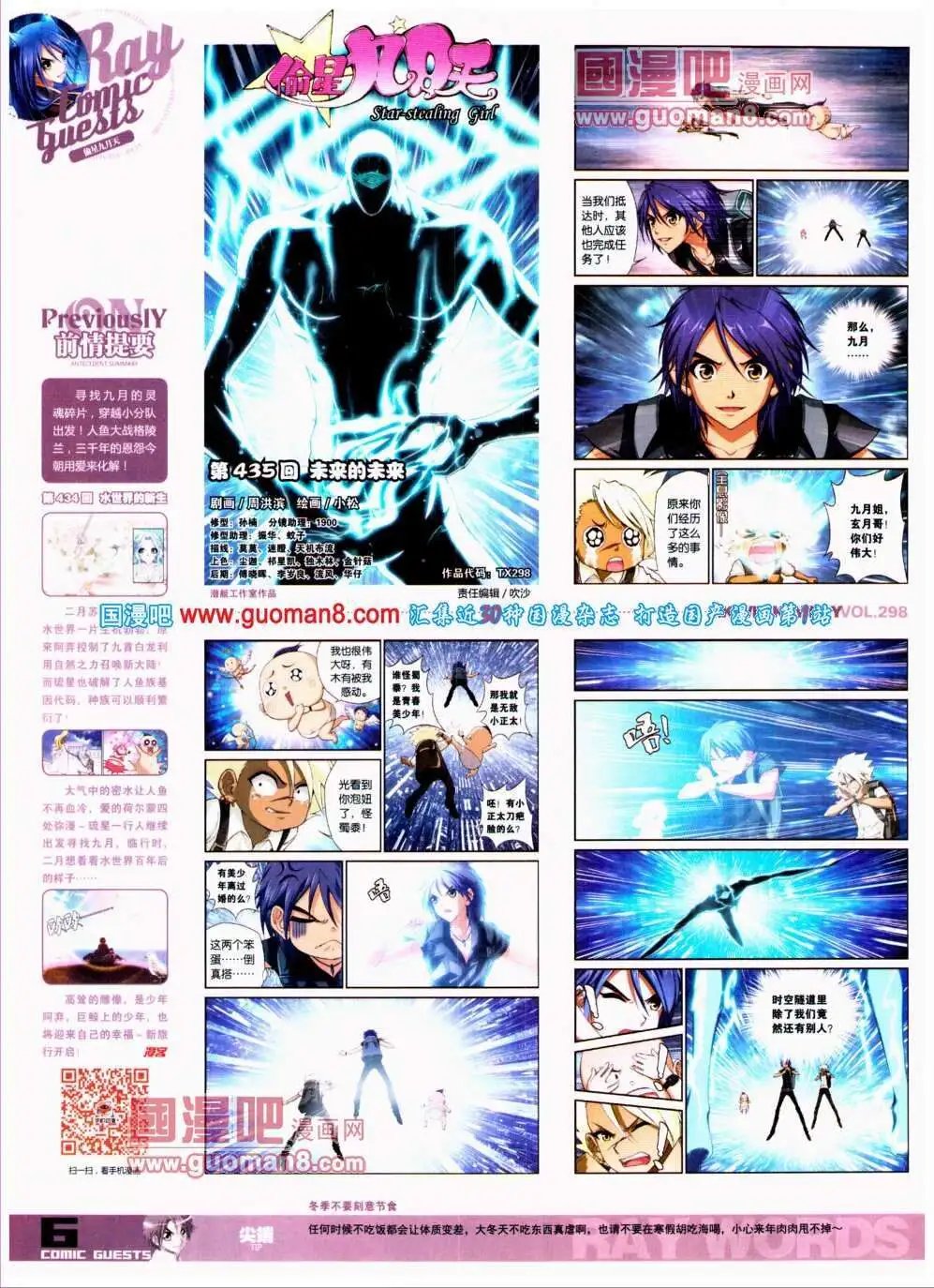 第298期 全本
