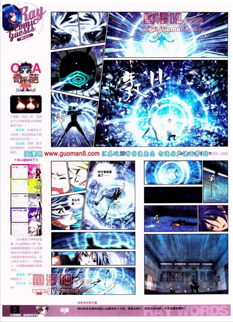 第298期 全本
