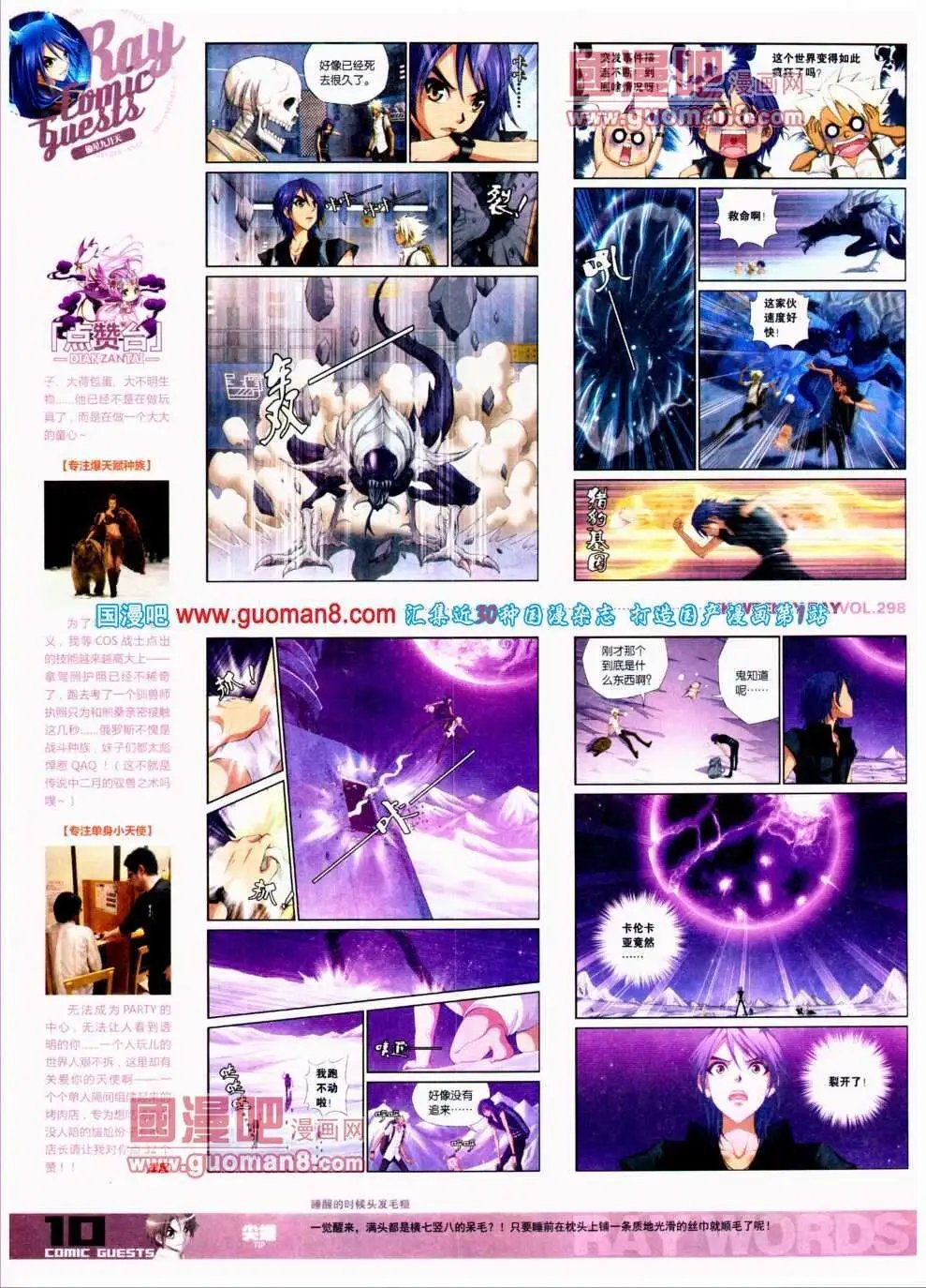 第298期 全本