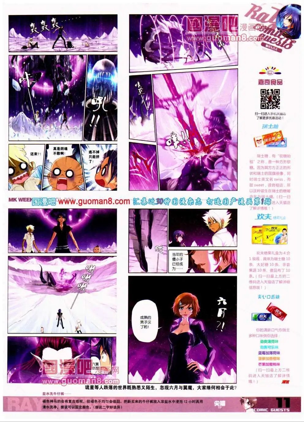 第298期 全本