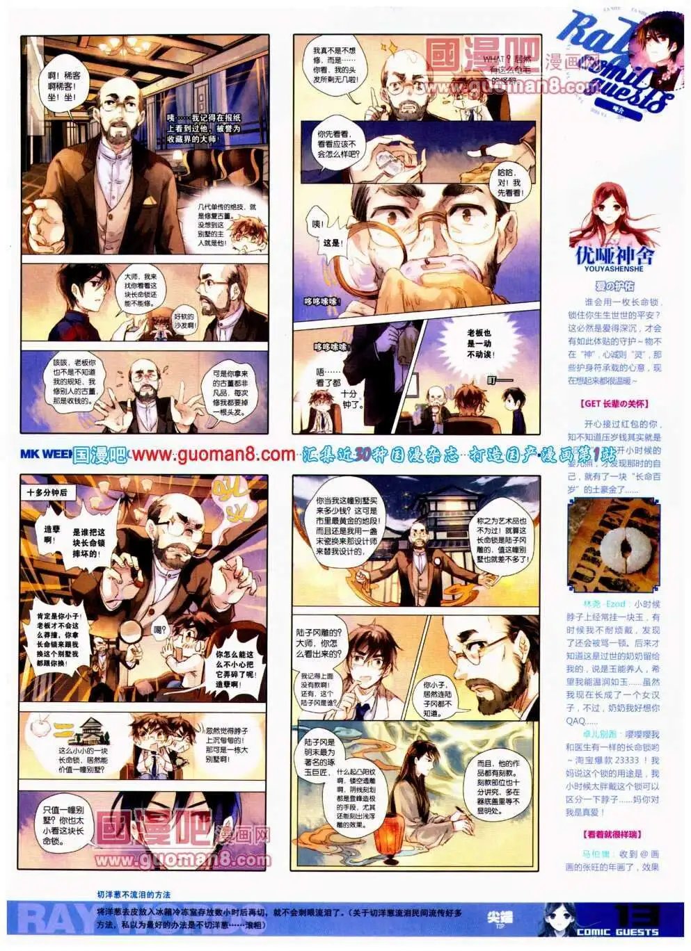 第298期 全本