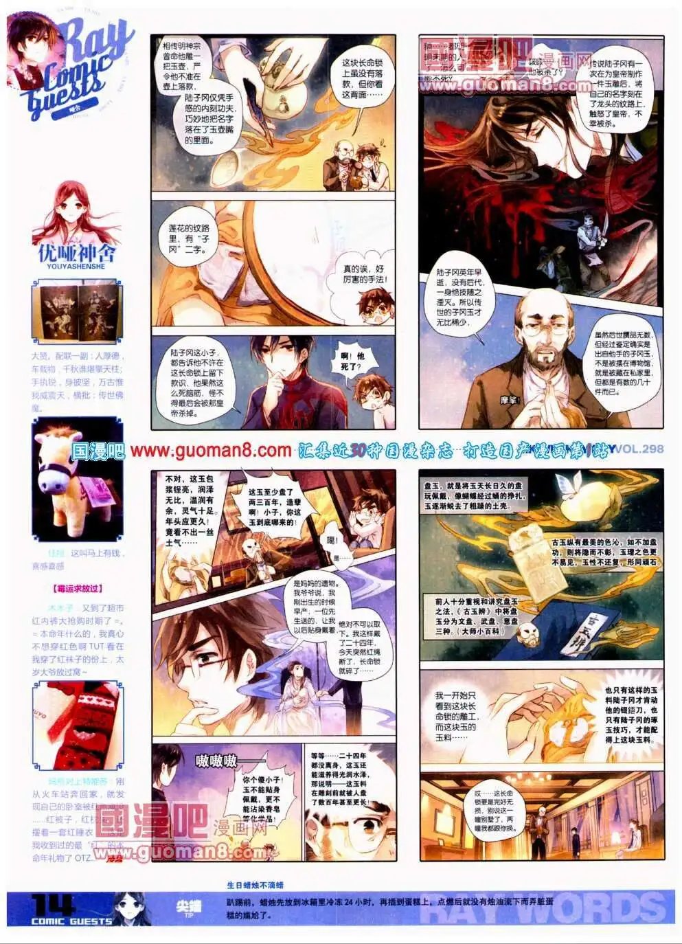 第298期 全本