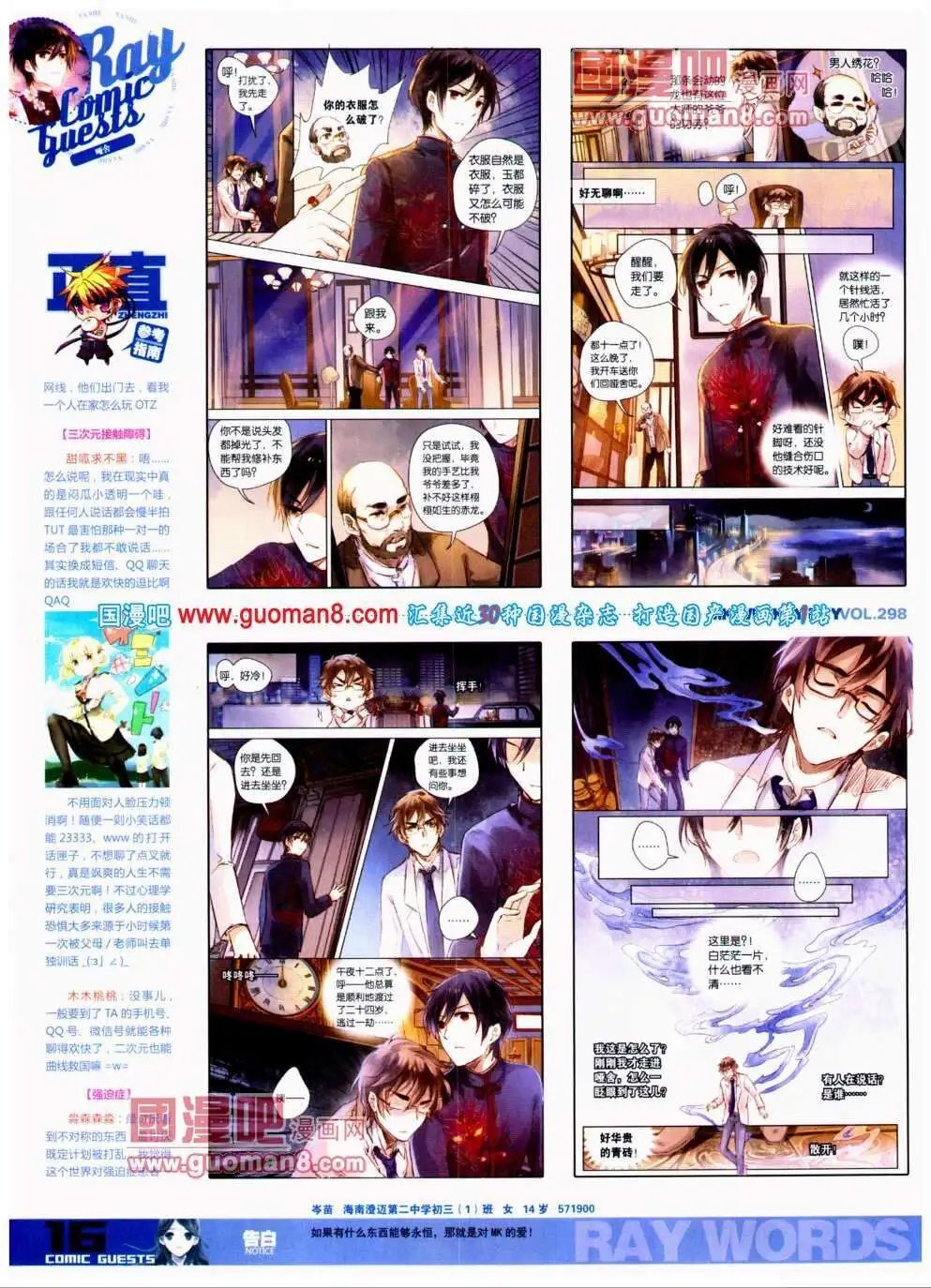 第298期 全本
