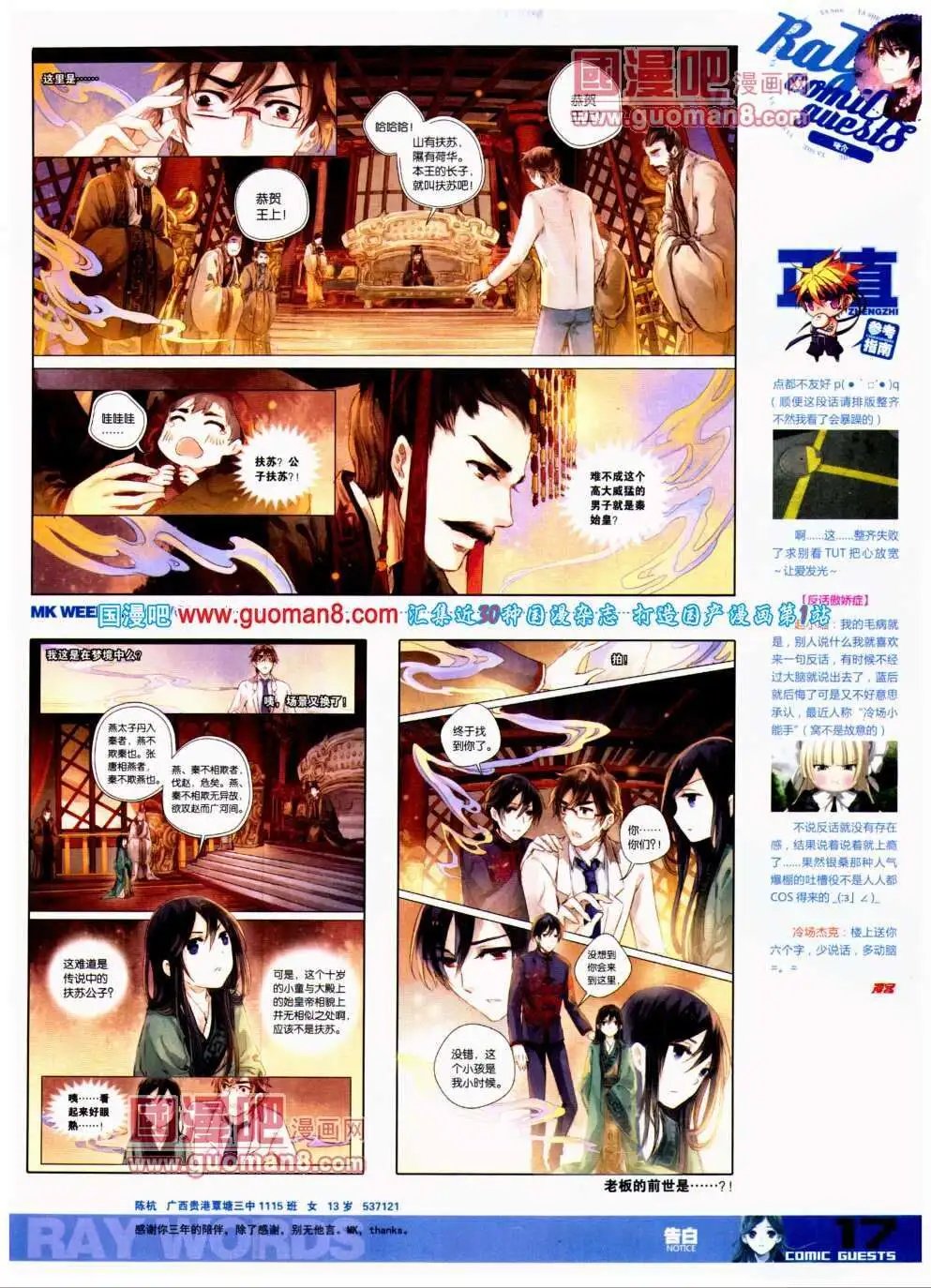 第298期 全本