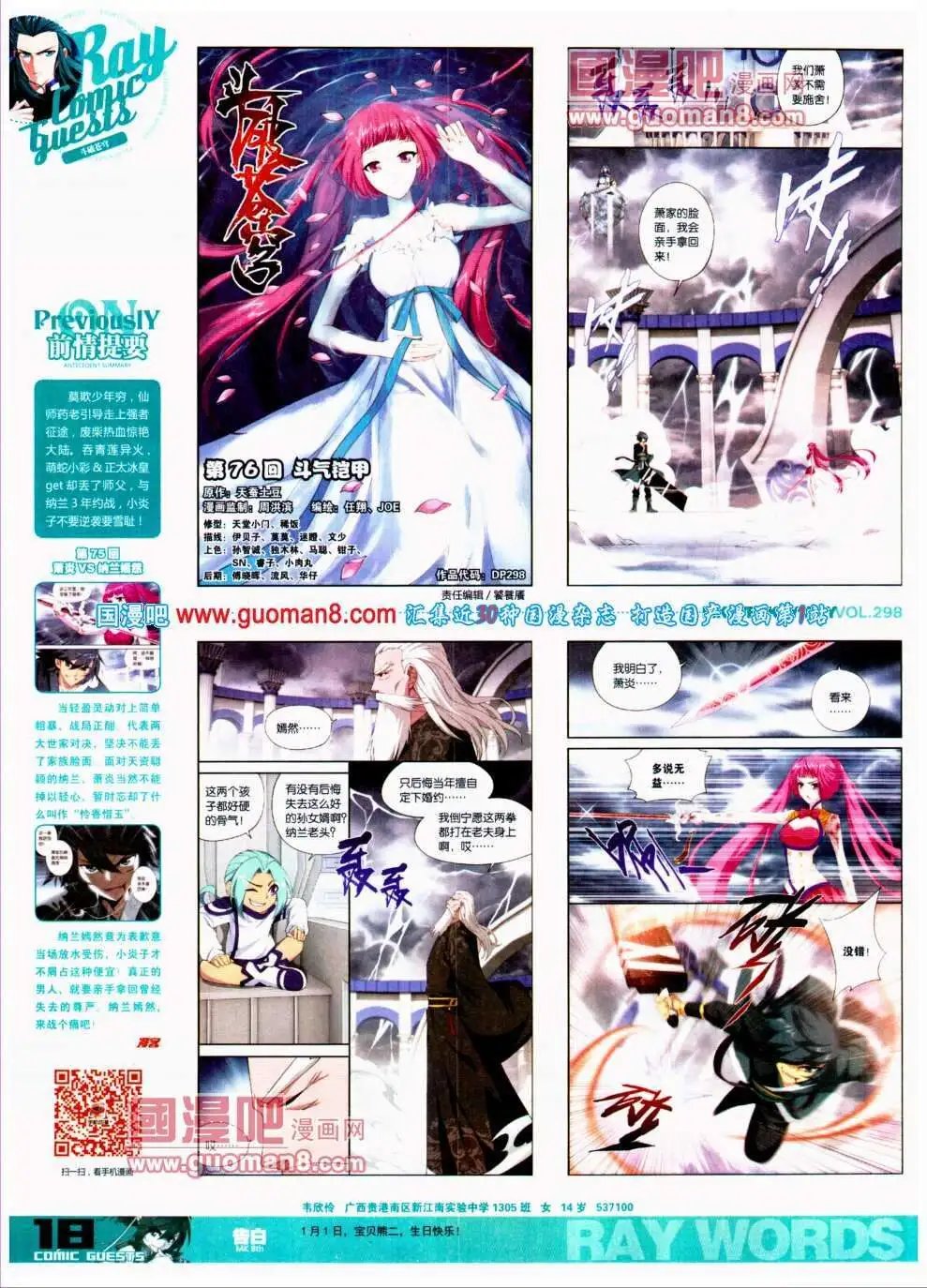 第298期 全本