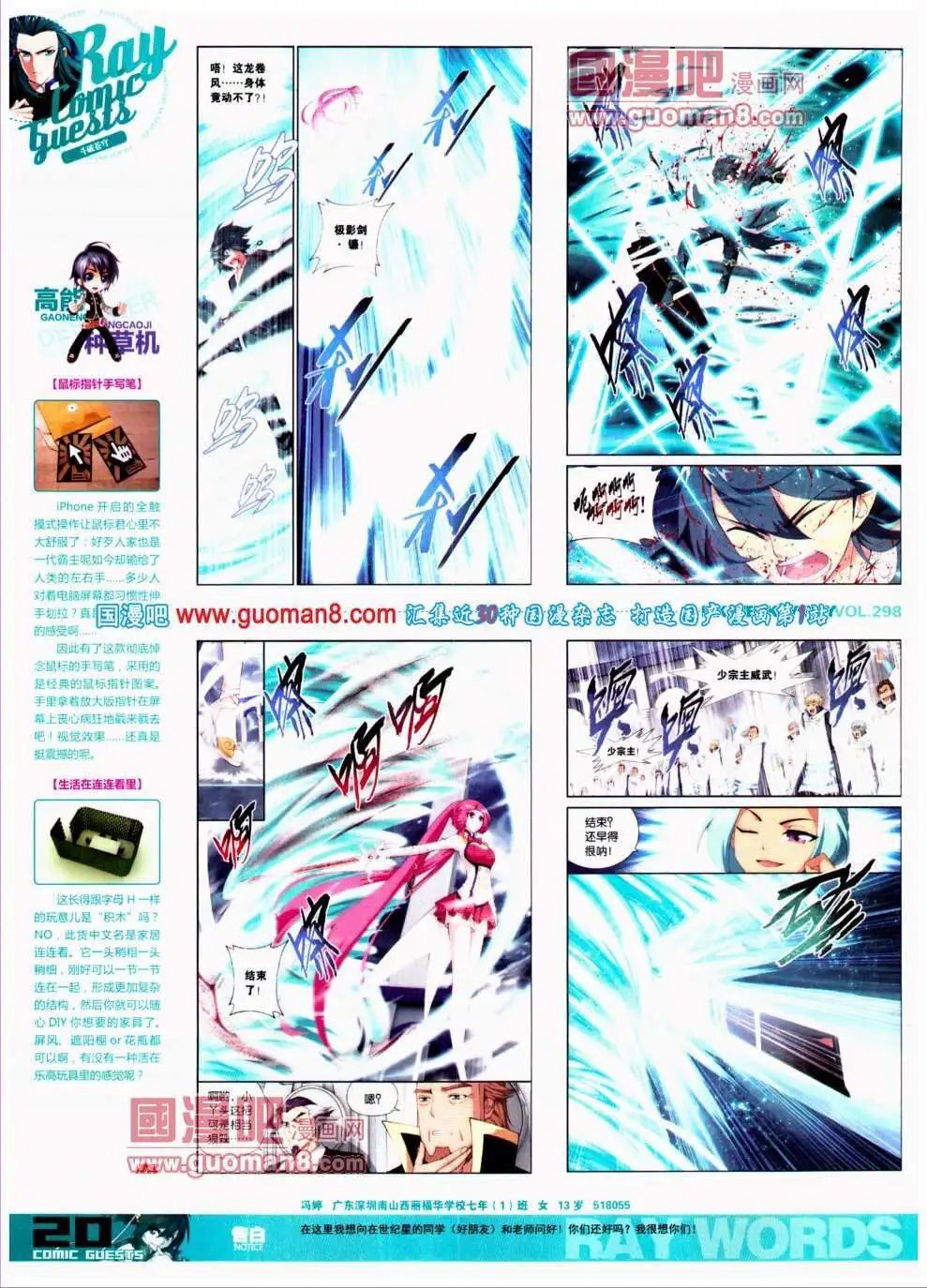 第298期 全本