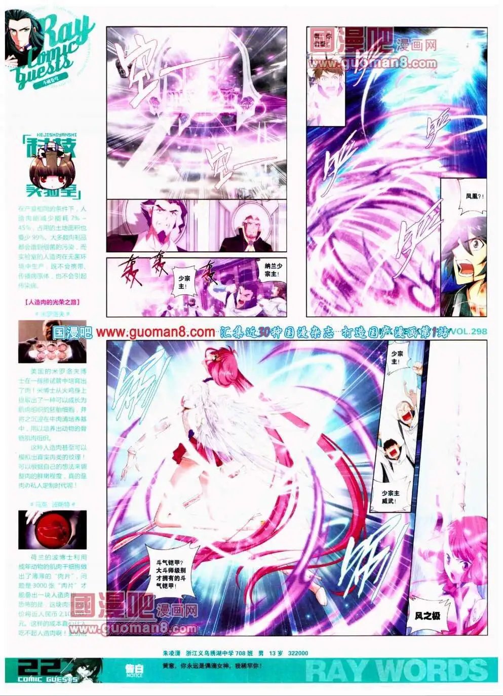 第298期 全本