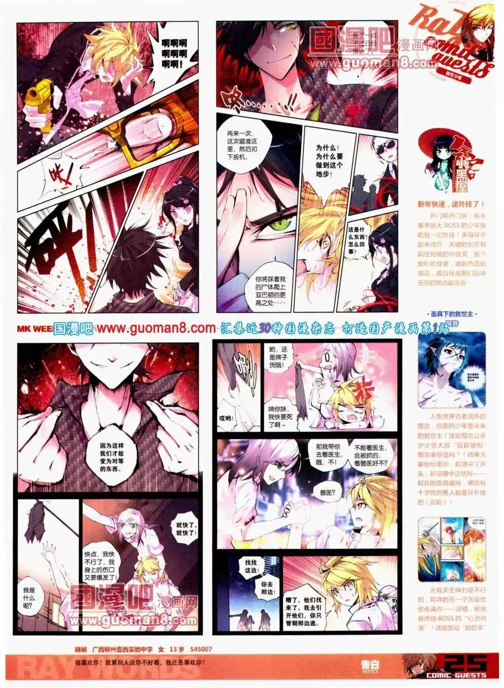 第298期 全本