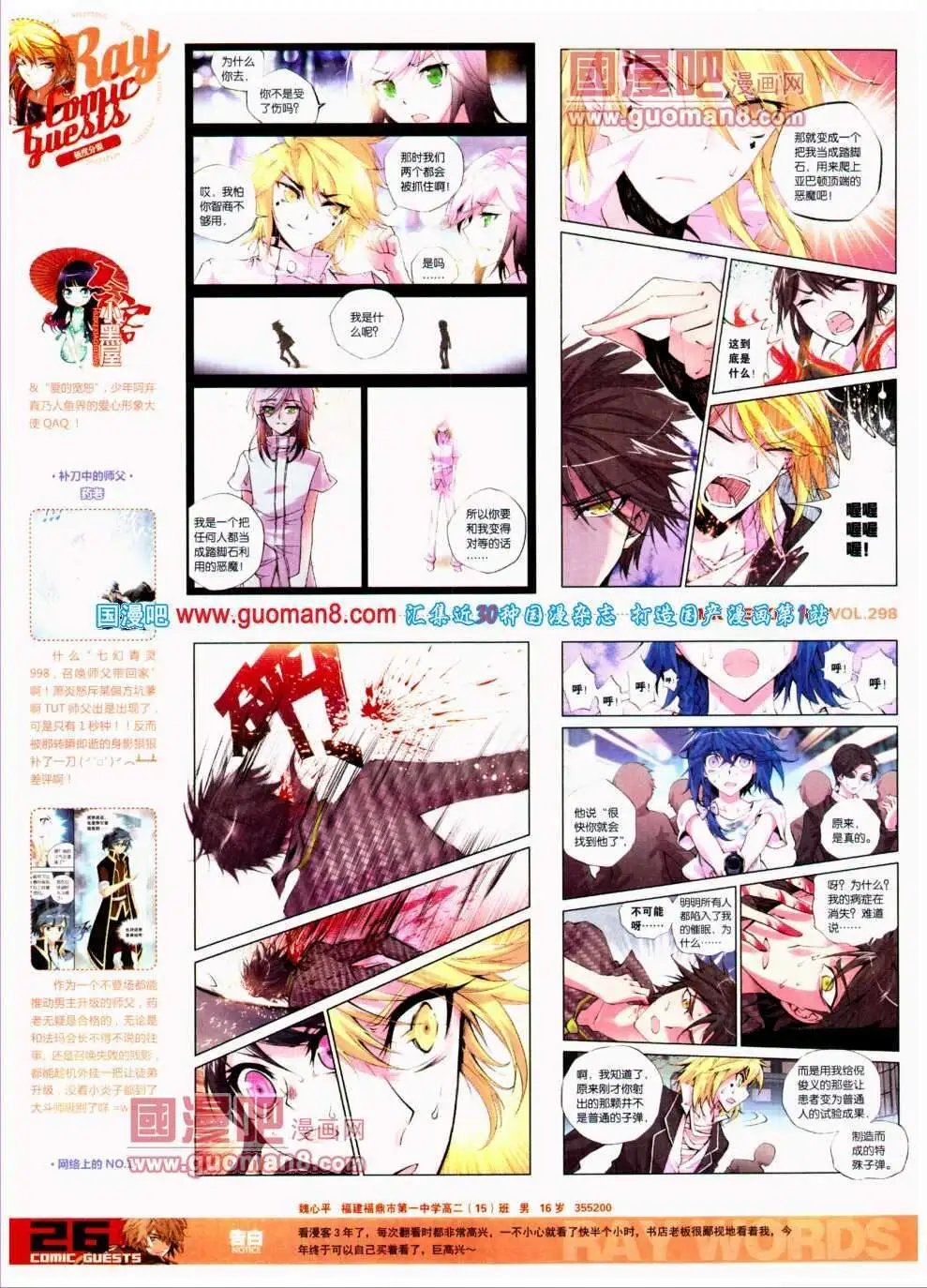 第298期 全本