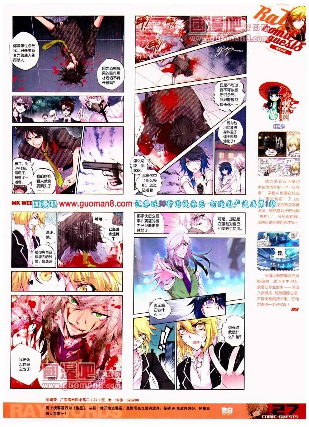 第298期 全本