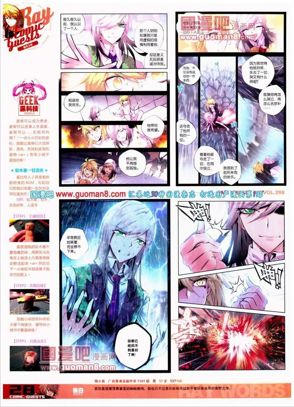 第298期 全本