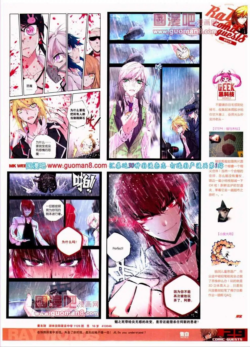 第298期 全本