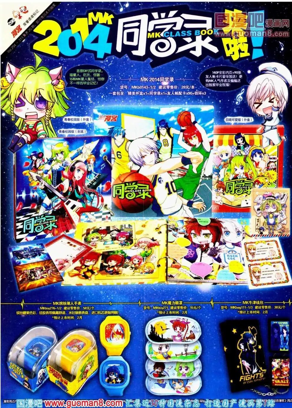 第298期 全本