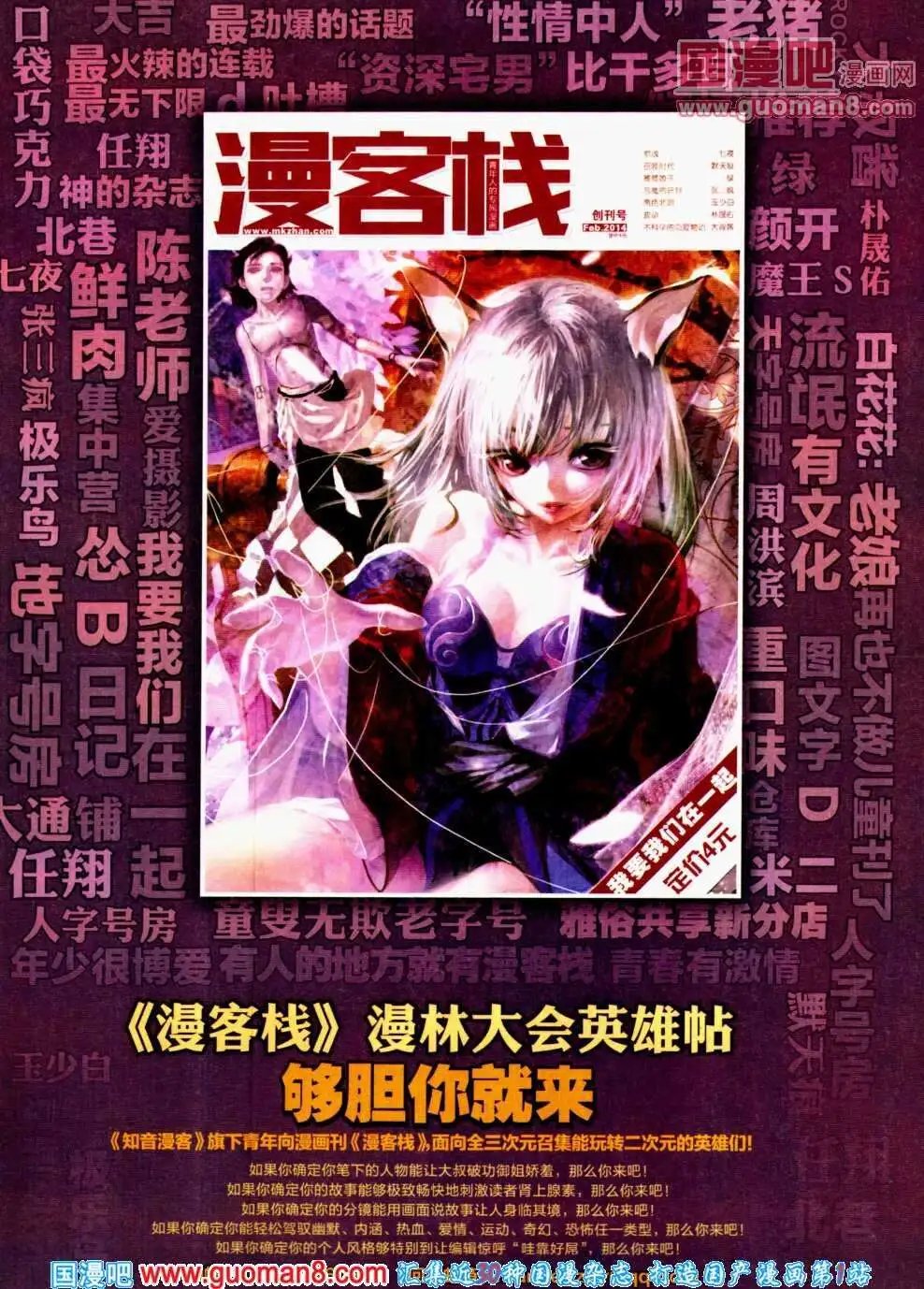 第298期 全本
