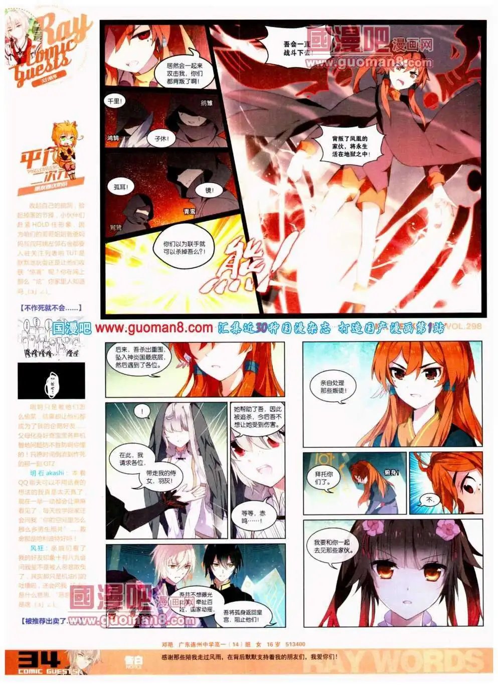 第298期 全本