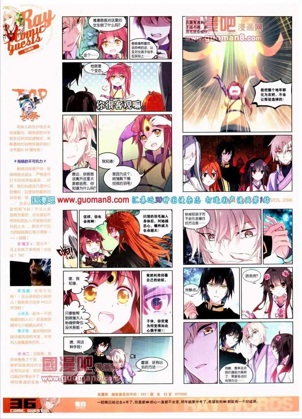 第298期 全本