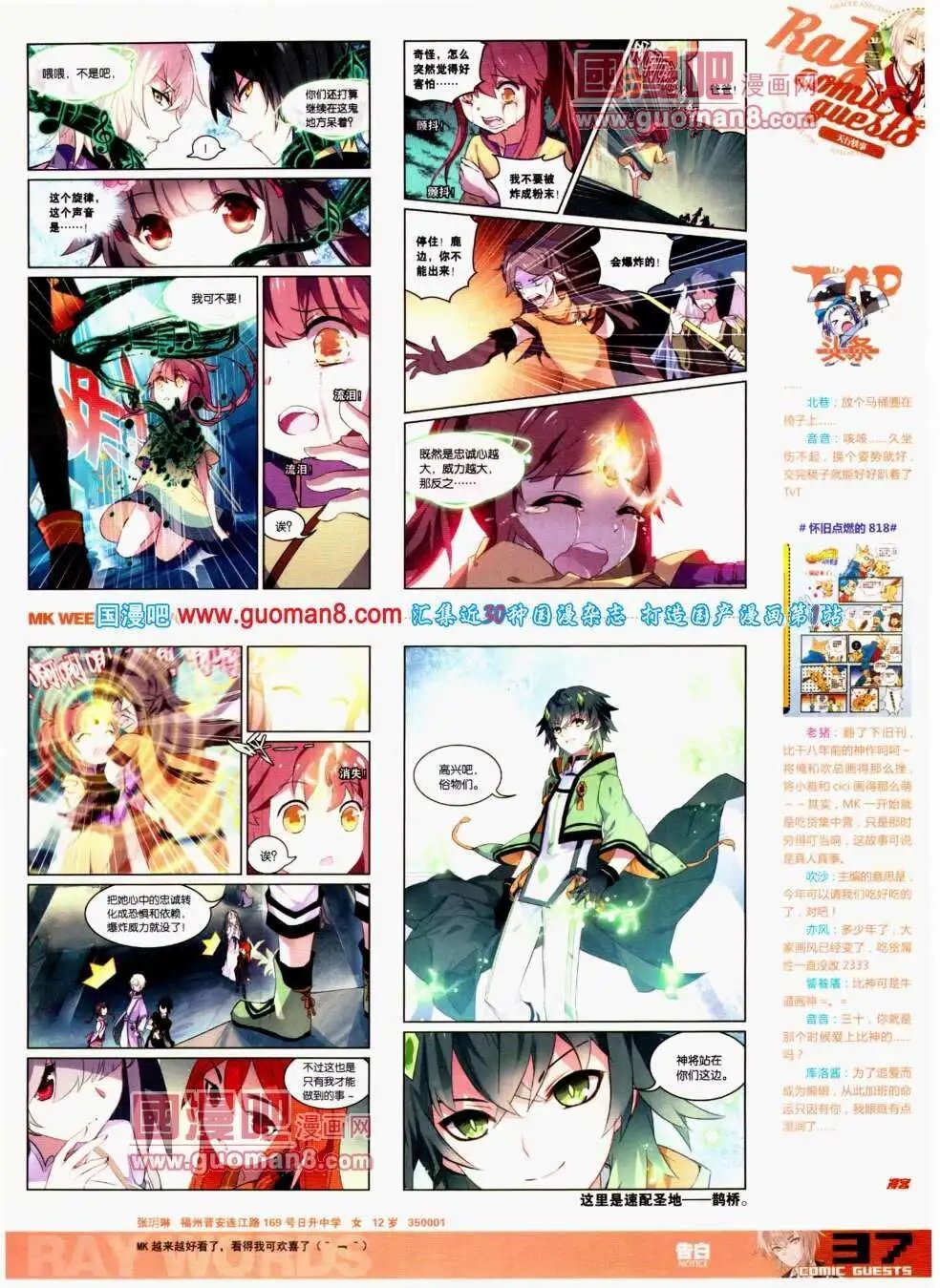 第298期 全本