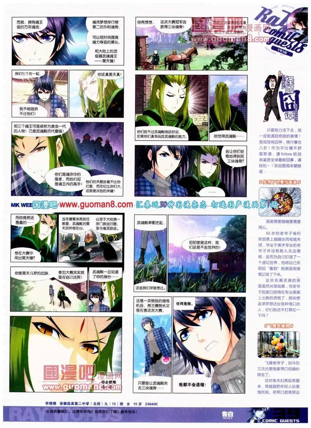 第298期 全本