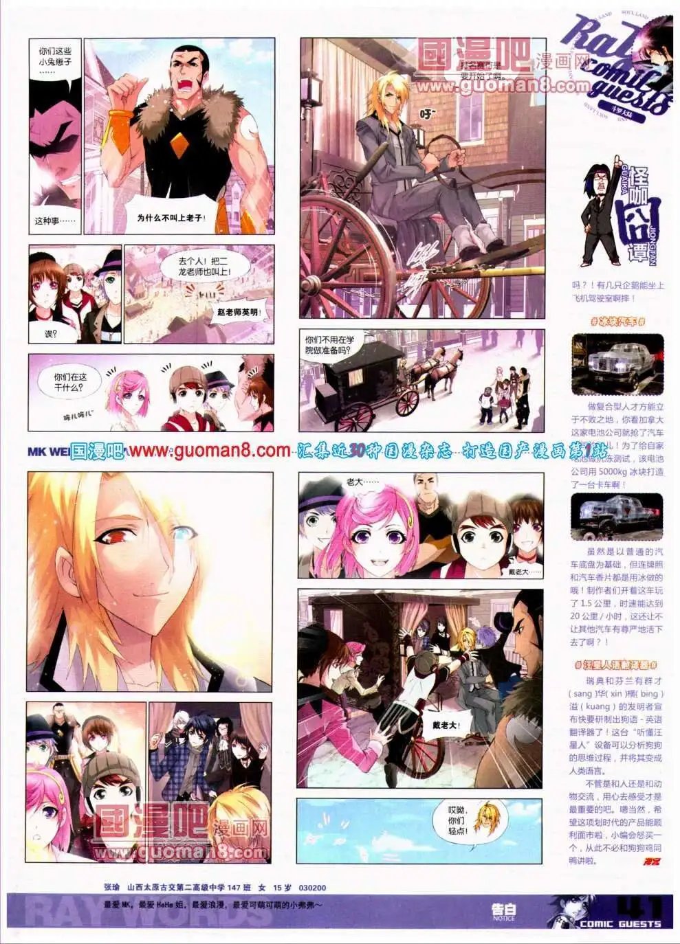 第298期 全本