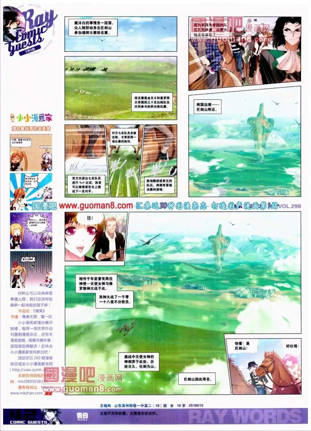第298期 全本