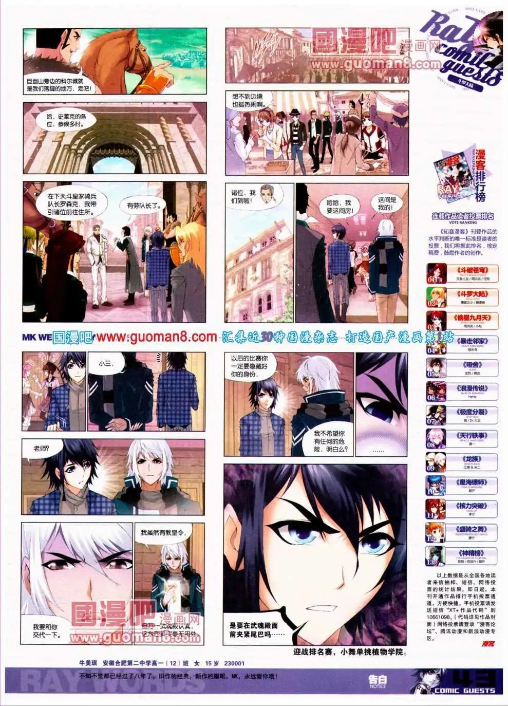 第298期 全本
